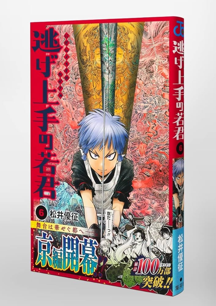 逃げ上手の若君　全6巻　DVD 逃げ上手の若君 DVD 全6巻 セット - メルカリ